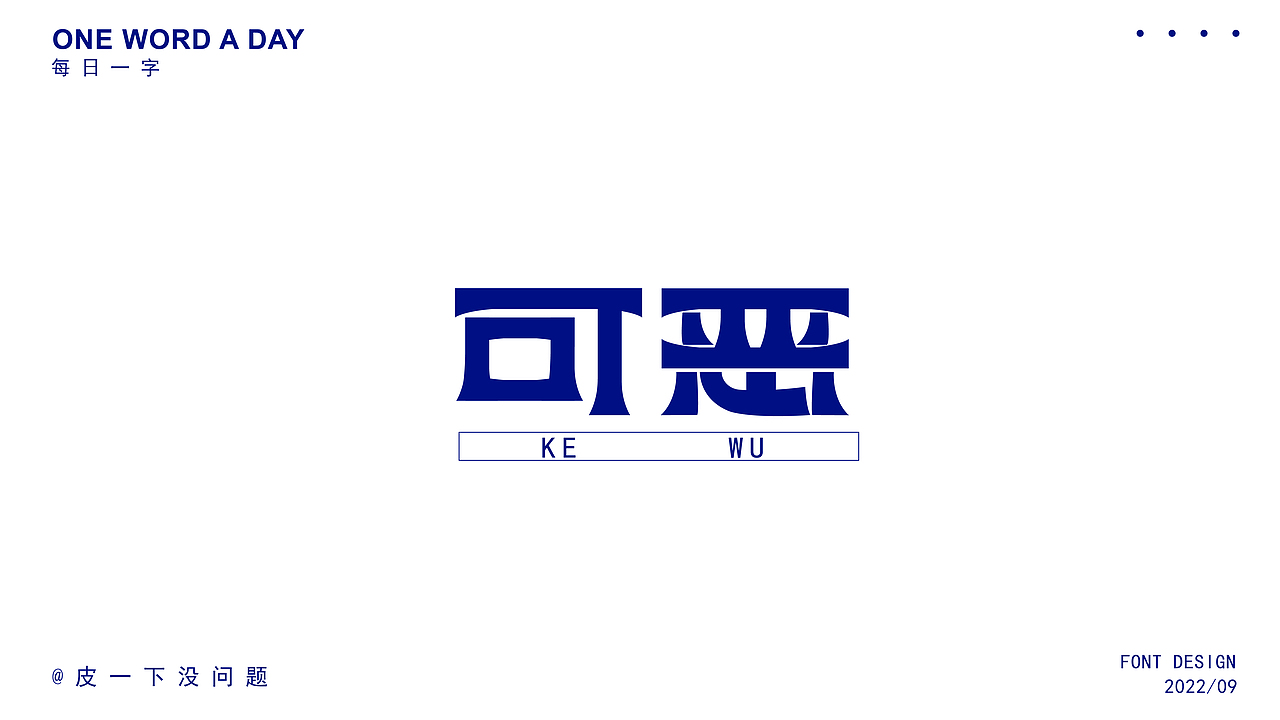 字体集（图ZMzE5MDI0ODEy） - 字体/字形 - 站酷设计师琀十七原创素材 - 站酷ZCOOL