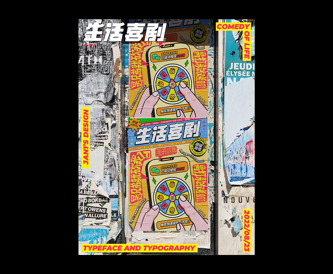 字体版式设计｜生活喜剧（图ZMzEzNjUwNjYw） - 海报 - 站酷设计师JAN1_723原创素材 - 站酷ZCOOL