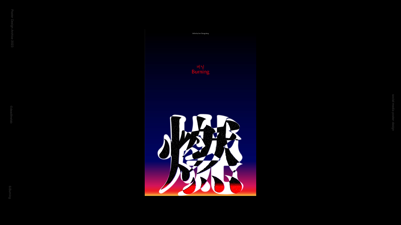 就事儿玩！2023 动态海报设计集合（图ZMzY2OTkzMTMy） - 海报 - 站酷设计师DeadlineLab原创素材 - 站酷ZCOOL