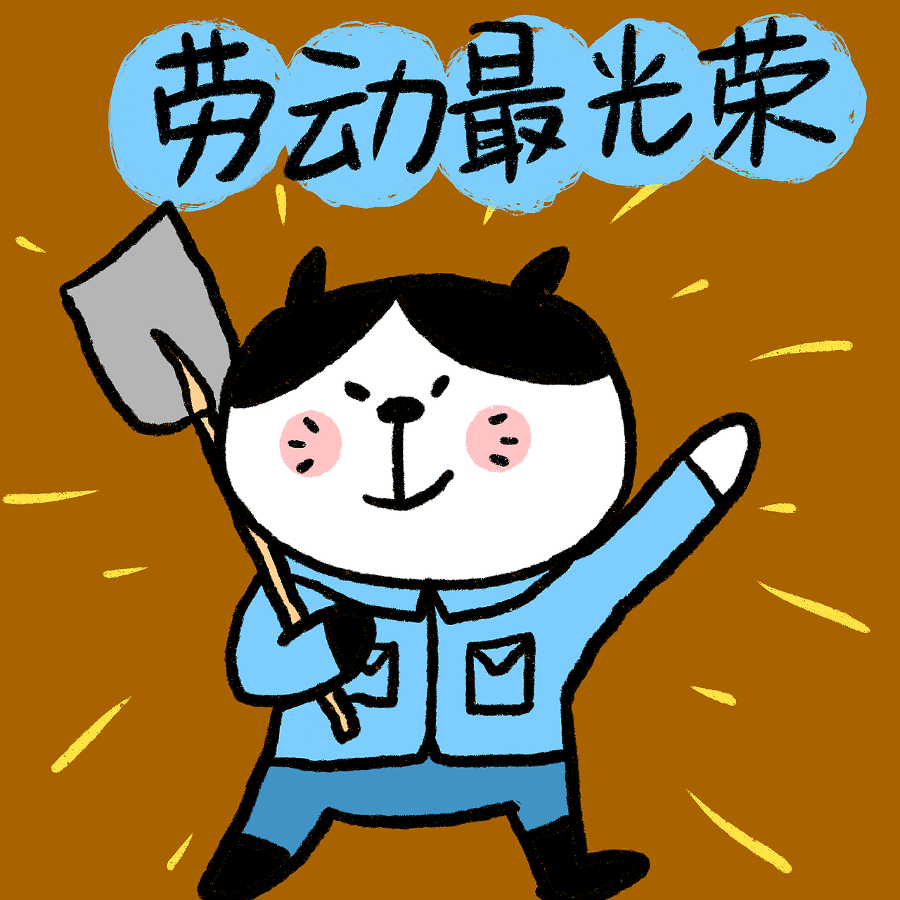 表情包节日篇｜今天是奶茶节🥤