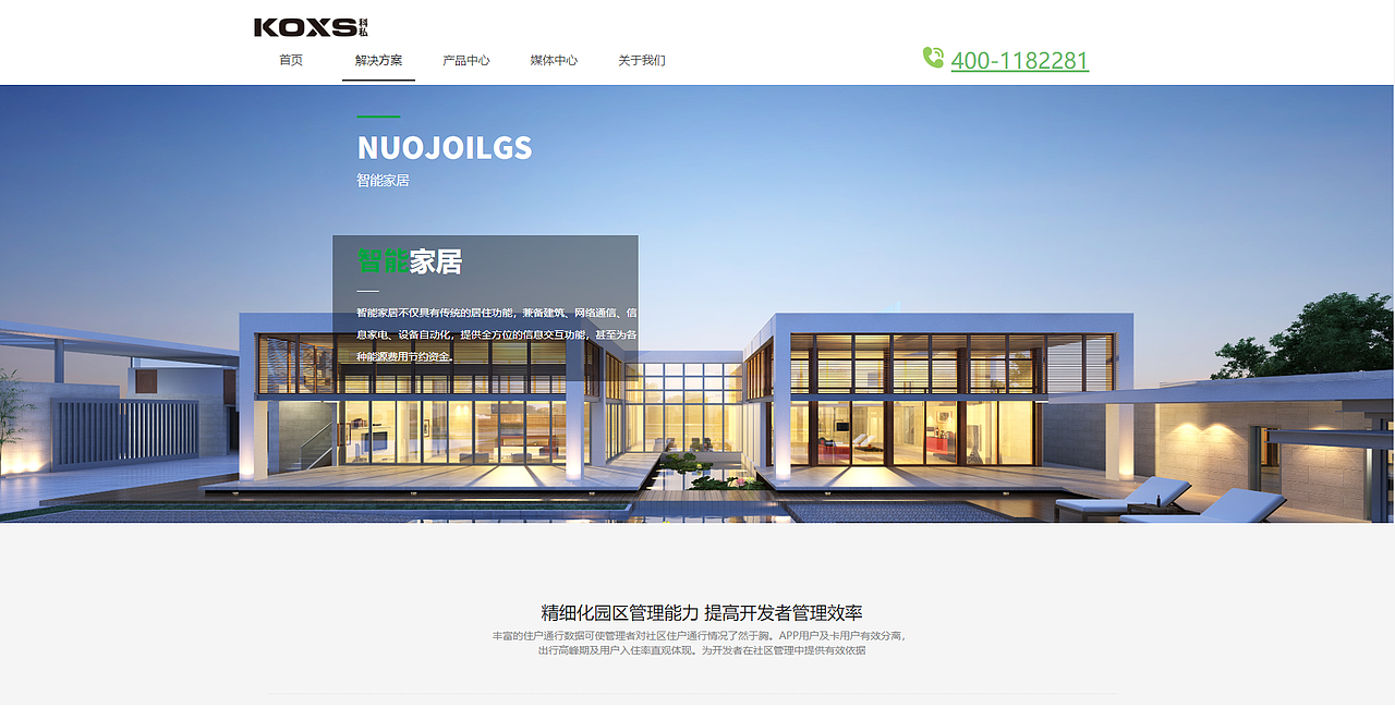 企业官网|移动端网站|门户网站|网页设计|企业宣传