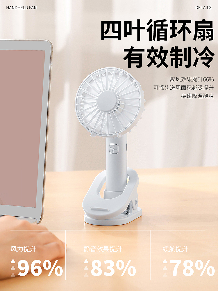 小风扇-桌面风扇