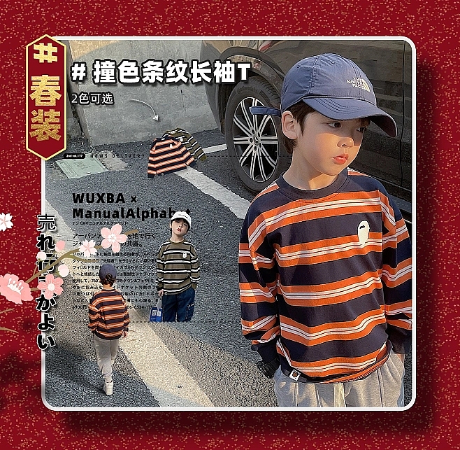 日系男童设计日式排版设计