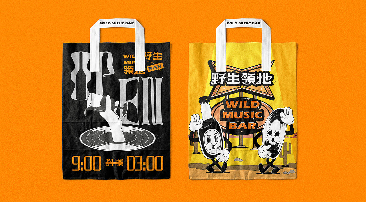 野生领地WILD MUSIC BAR丨美式 · 音乐酒吧 · 品牌设计