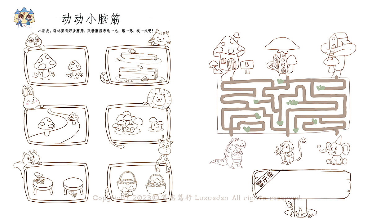 儿童杂志内插合集（图ZMzM0NDY0MTc2） - 儿童插画 - 站酷设计师笃志笃行原创素材 - 站酷ZCOOL