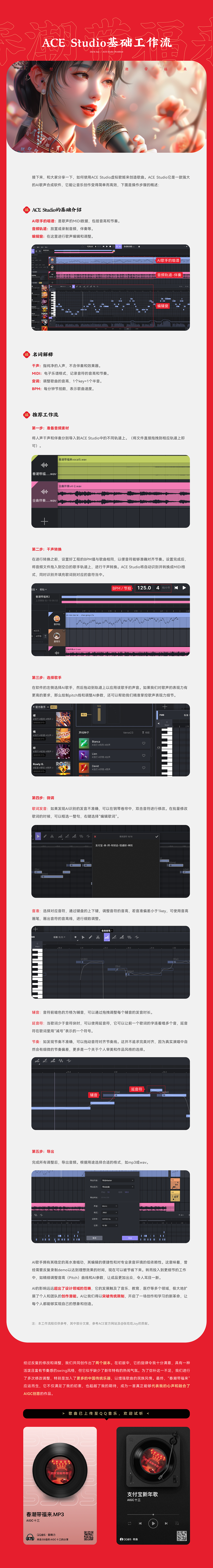支付宝AIGC贺岁MV大赛-春潮带福来(图ZMzYyMzQ0MTg4) - AI作品 - 站酷设计师AIGC十三原创素材 - 站酷ZCOOL