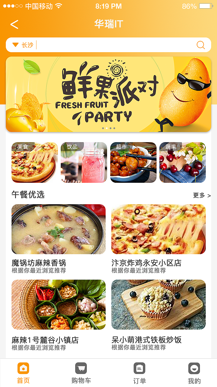 首页（图ZMzEyMjQ0NzE2） - 其他网页 - 站酷设计师媛媛在此原创素材 - 站酷ZCOOL