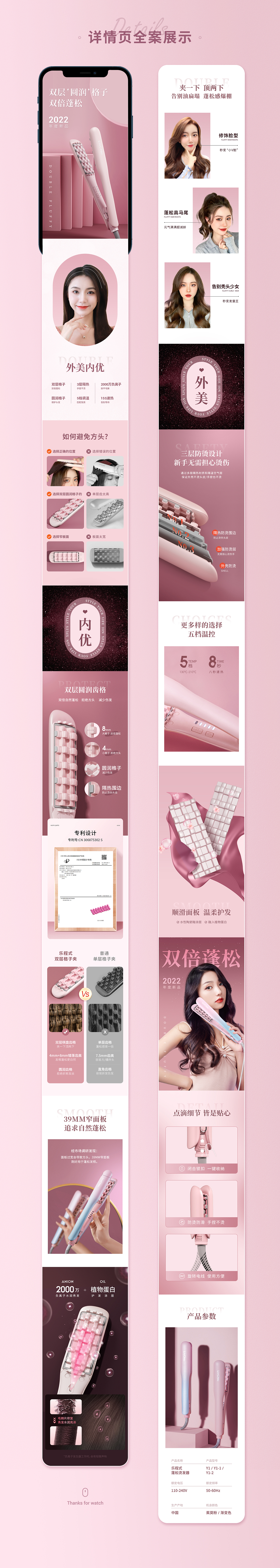 电商设计 | 个护小家电详情（图ZMzEzMTY3MjEy） - 电商 - 站酷设计师一只懒惰鸭鸭原创素材 - 站酷ZCOOL