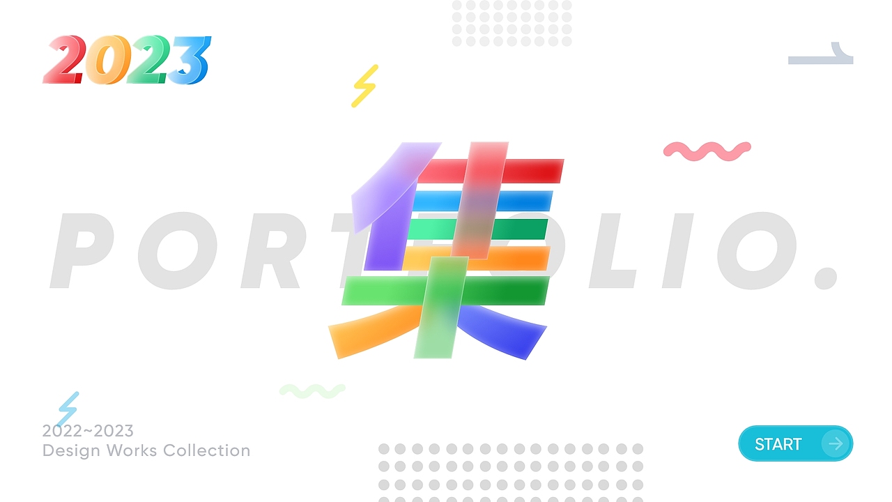 2024年原创平面/UI/美工设计作品集封面封底首页参考(图ZMzU3MDkwNzQw) - APP界面 - 站酷设计师星辰巴比原创素材 - 站酷ZCOOL