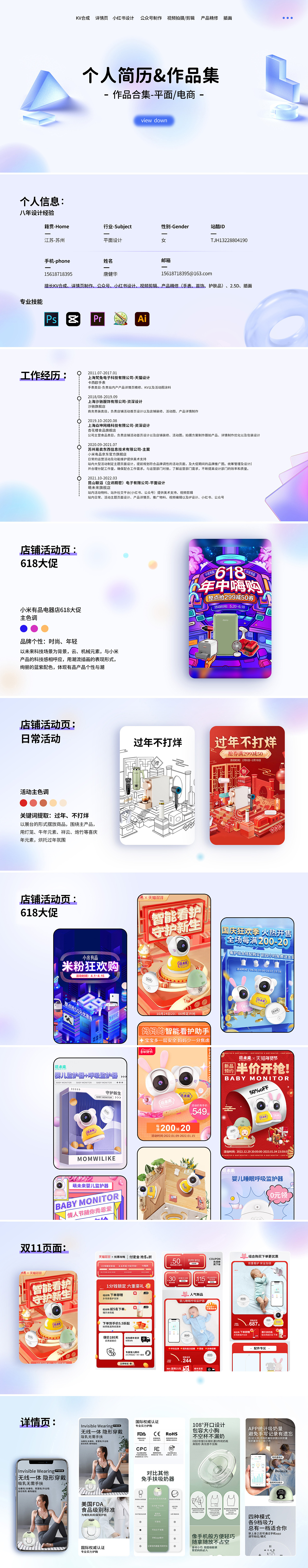 作品集（圖ZMzQ3NjI2NDA0） - 電商 - 站酷設(shè)計(jì)師TJH13228804190原創(chuàng)素材 - 站酷ZCOOL