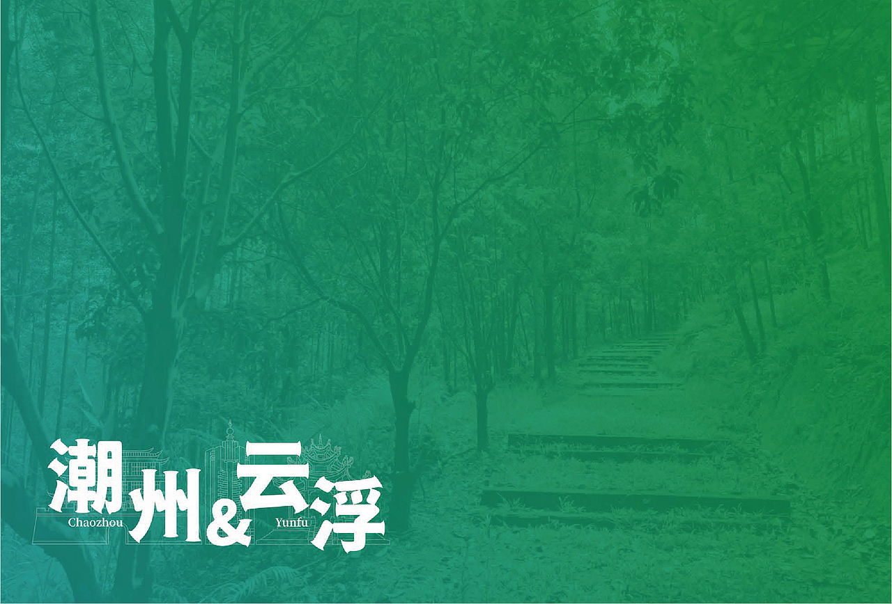 广东省自然教育基地手册（图ZMzA0NDI0NDgw） - 书籍/画册 - 站酷设计师Chris_Chiu原创素材 - 站酷ZCOOL