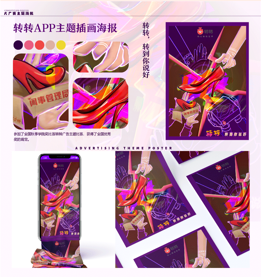 00后2023个人插画平面作品集