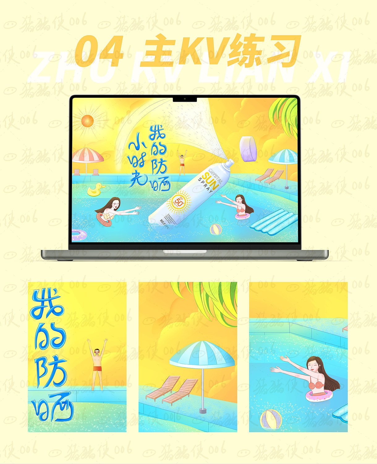 2020-2022手绘作品整理（图ZMzIyMzMyNDQ4） - 海报 - 站酷设计师咩咩设计工作室原创素材 - 站酷ZCOOL