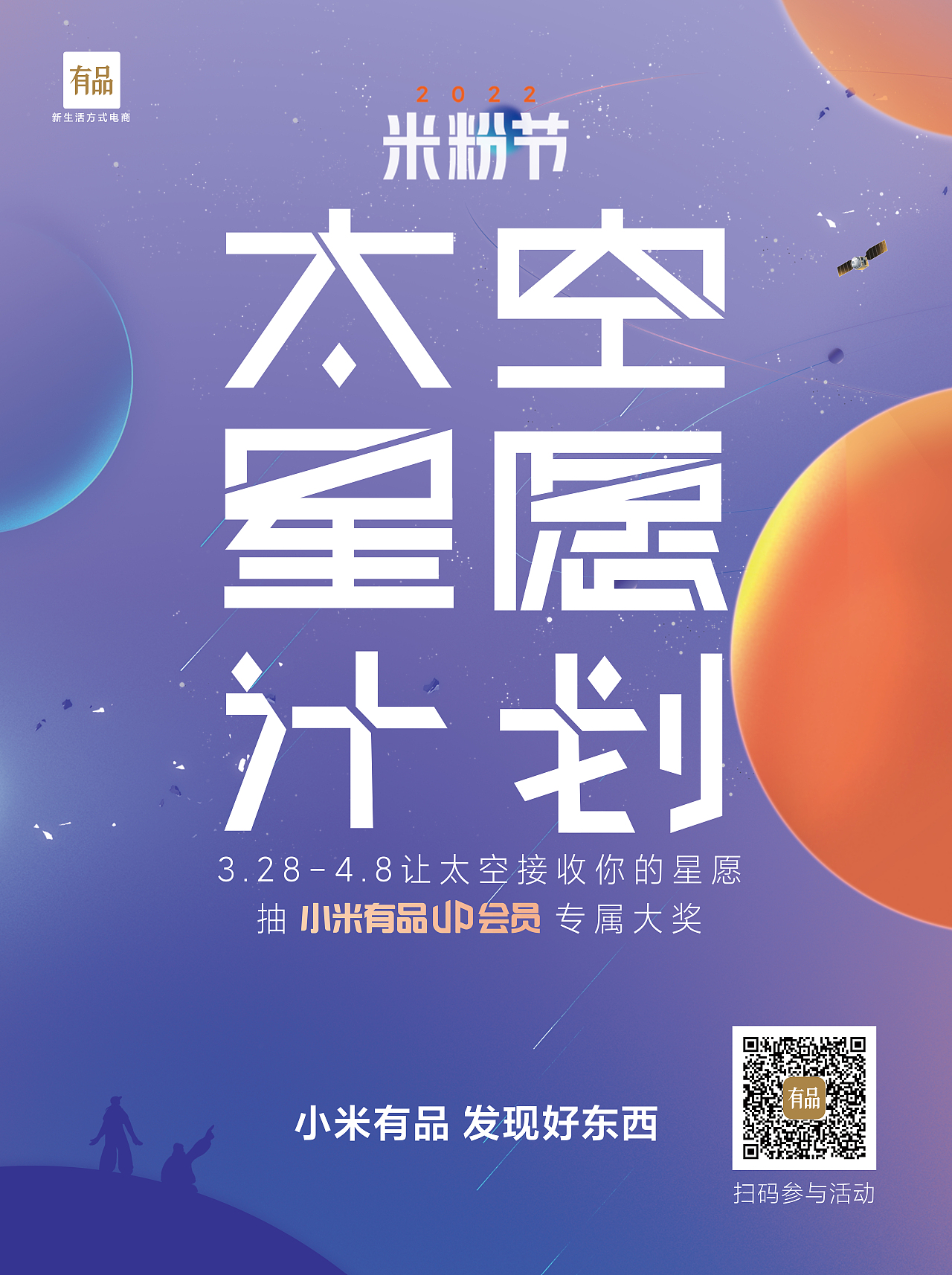 2022（图ZMzMyMjI4OTgw） - 海报 - 站酷设计师嘴角OvO原创素材 - 站酷ZCOOL