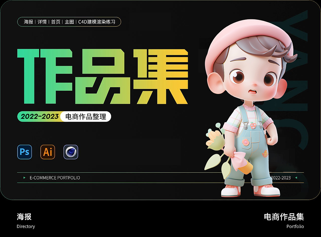 2023年作品总结（图ZMzYwNjE4ODky） - 移动端网页 - 站酷设计师简简乄单单原创素材 - 站酷ZCOOL