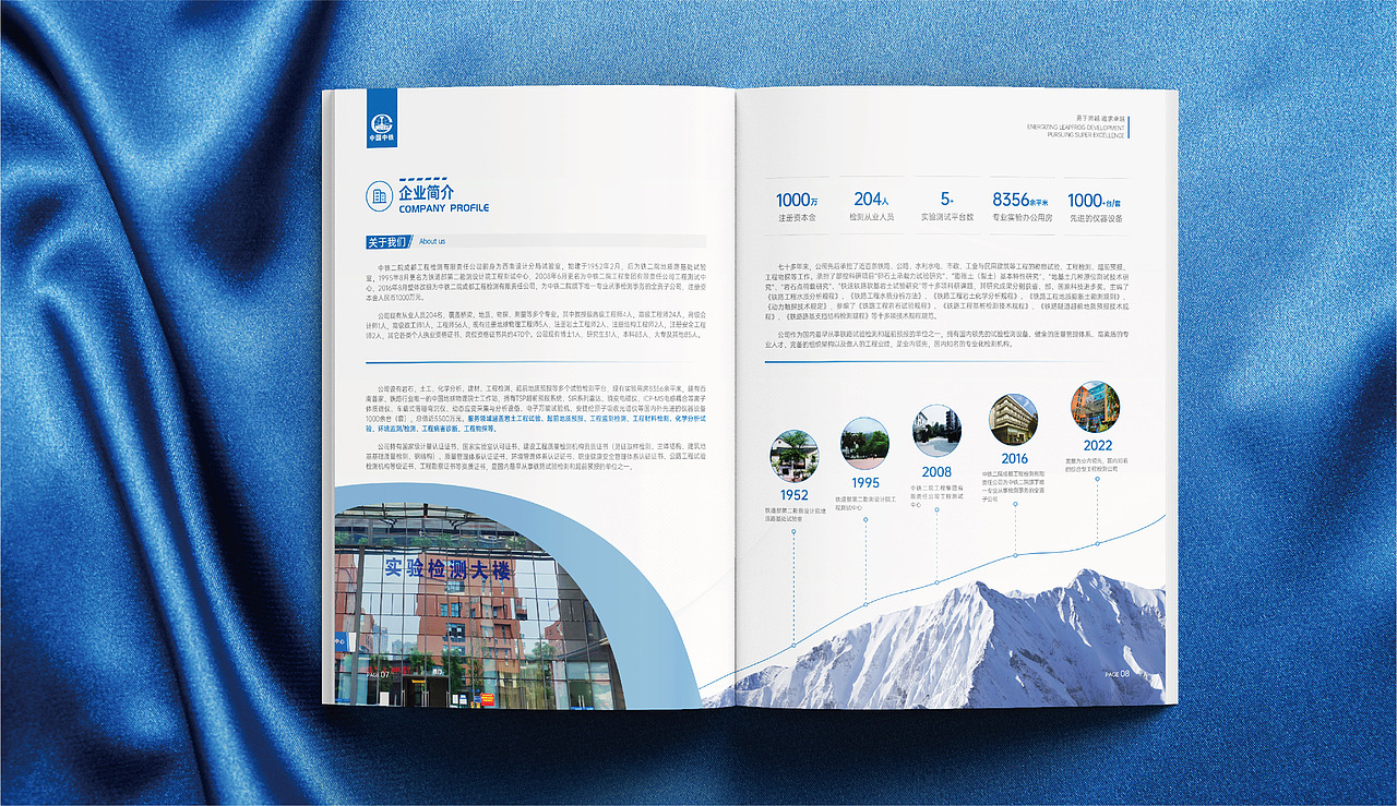 成都建筑宣传册设计/中铁画册/建筑画册/成都画册印刷（图ZMzI3MDkyOTQw） - 书籍/画册 - 站酷设计师成都专业画册设计原创素材 - 站酷ZCOOL