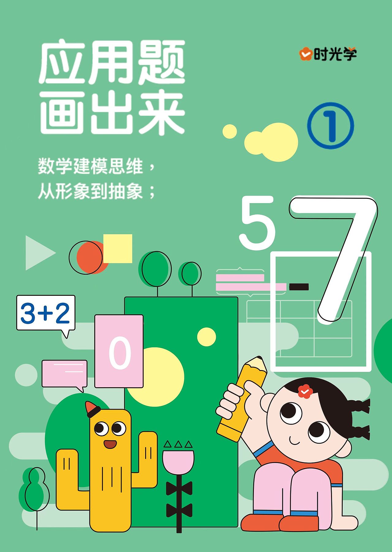 一些已经落地的插画印刷作品