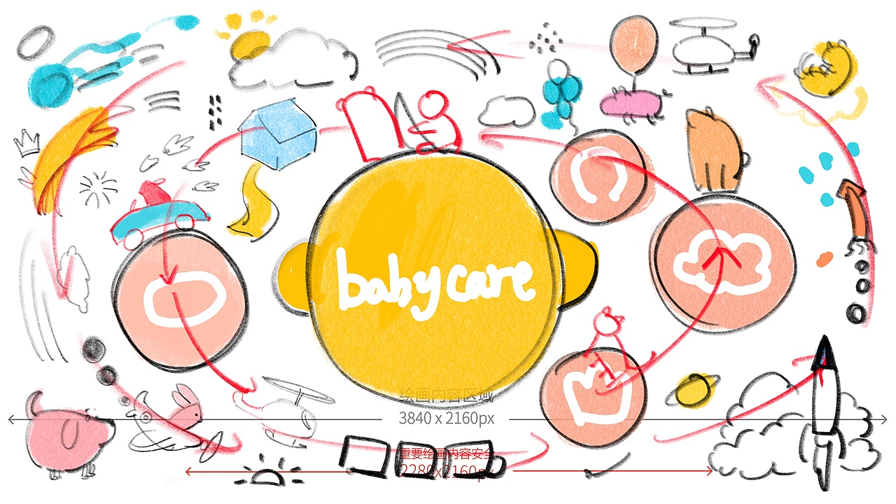 babycare-童画星球（图ZMzU0NjE4MDEy） - 海报 - 站酷设计师爱吃花生酱原创素材 - 站酷ZCOOL