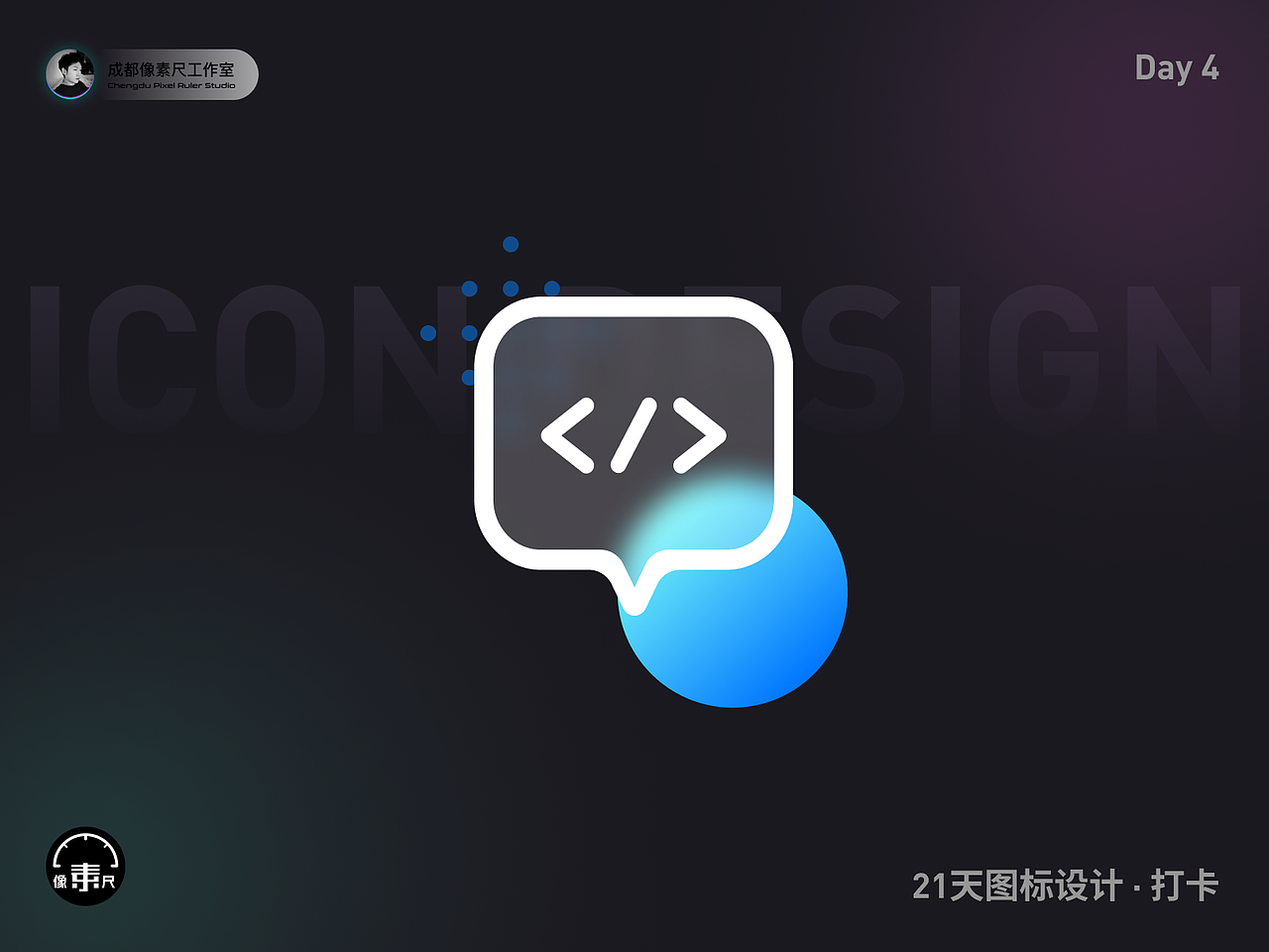 21天 · 图标设计打卡（图ZMzUzNjk2MTEy） - 图标 - 站酷设计师Experiencer原创素材 - 站酷ZCOOL