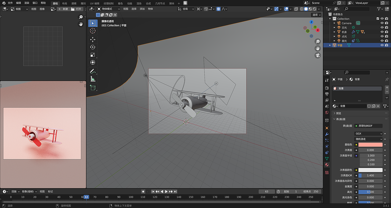 Blender练习2-小飞机