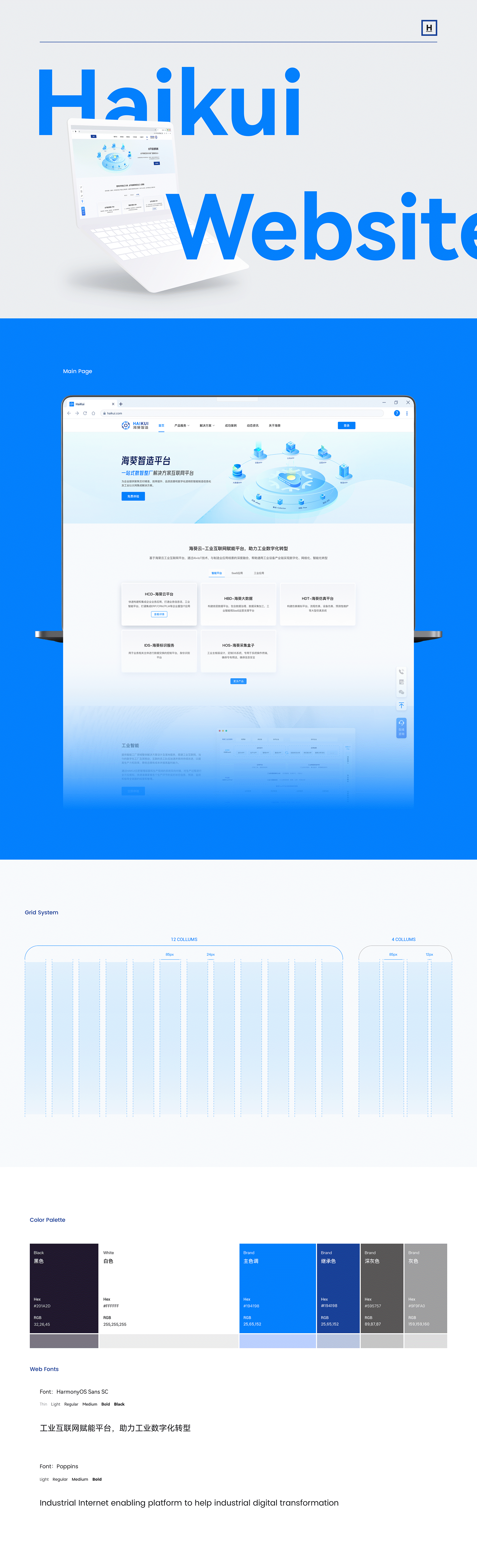 品牌官网-HAIKUI CLOUD（图ZMzUwNTI4Mzg4） - 软件界面 - 站酷设计师凌柒_Seven原创素材 - 站酷ZCOOL