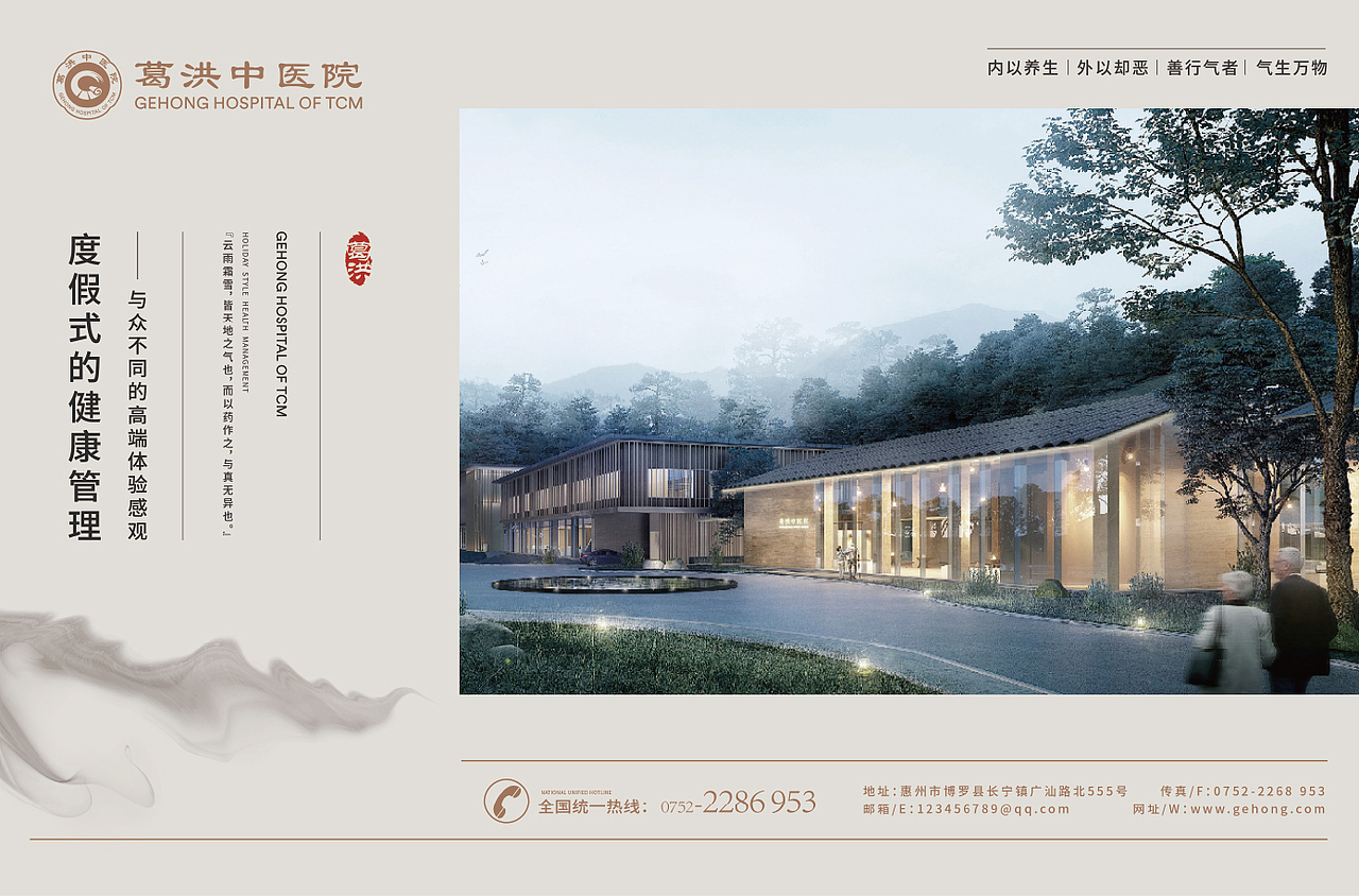 广东省中医医院导视设计案例分享〖梅奥艺术〗