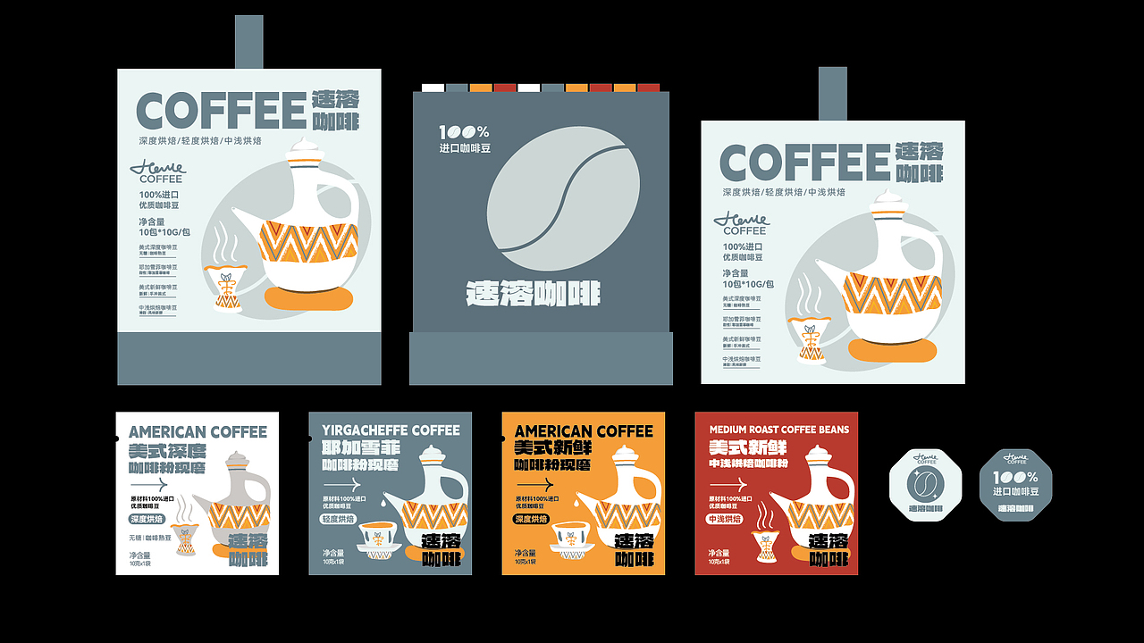 HEWE咖啡包装设计（图ZMzE0ODYyNzMy） - 包装 - 站酷设计师greeenstudio原创素材 - 站酷ZCOOL