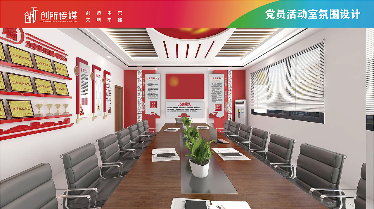 盘龙社区党群服务中心办公空间打造方案