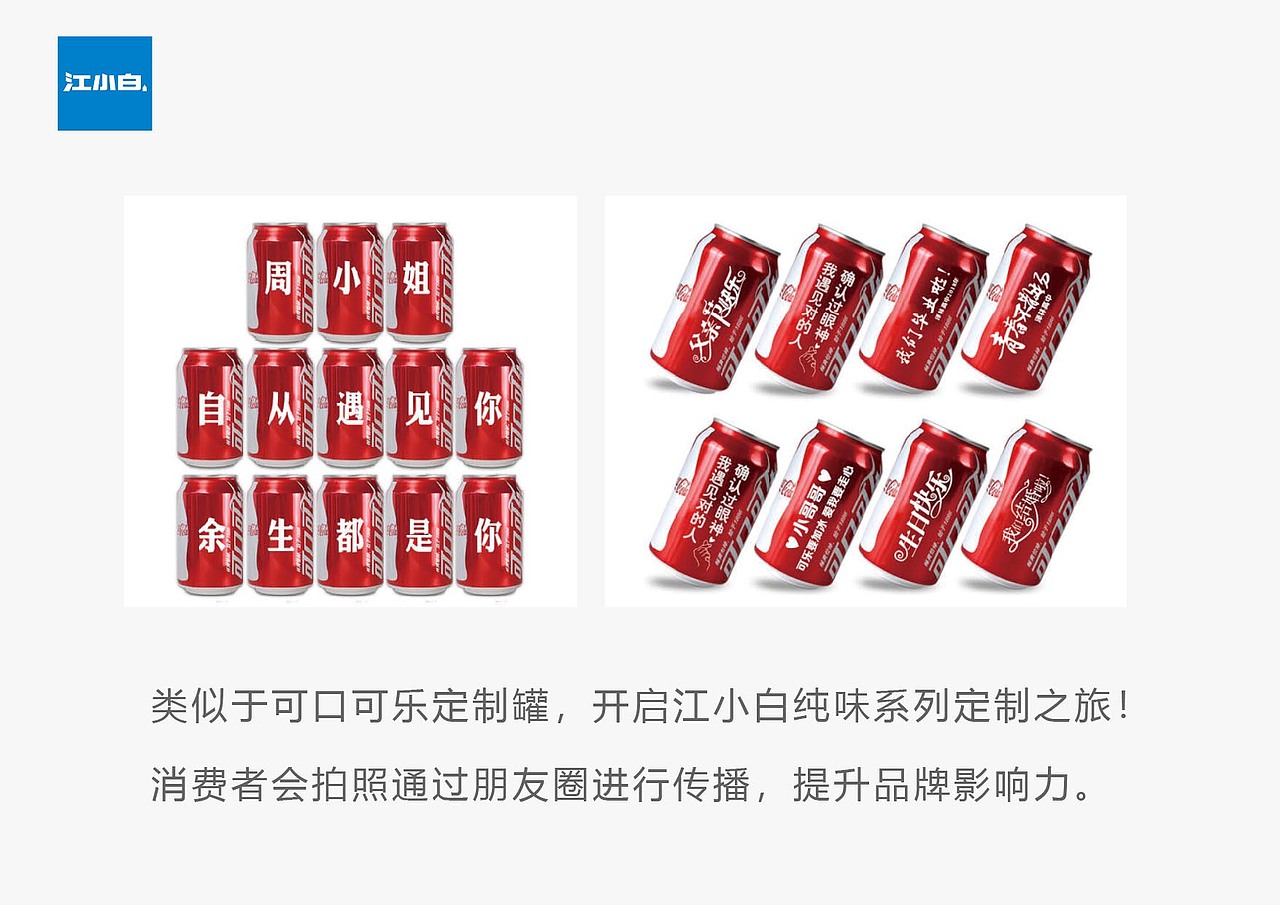 江小白品牌包装升级（图ZMzY1NTQzNzQ4） - 包装 - 站酷设计师彬法品牌策划设计原创素材 - 站酷ZCOOL