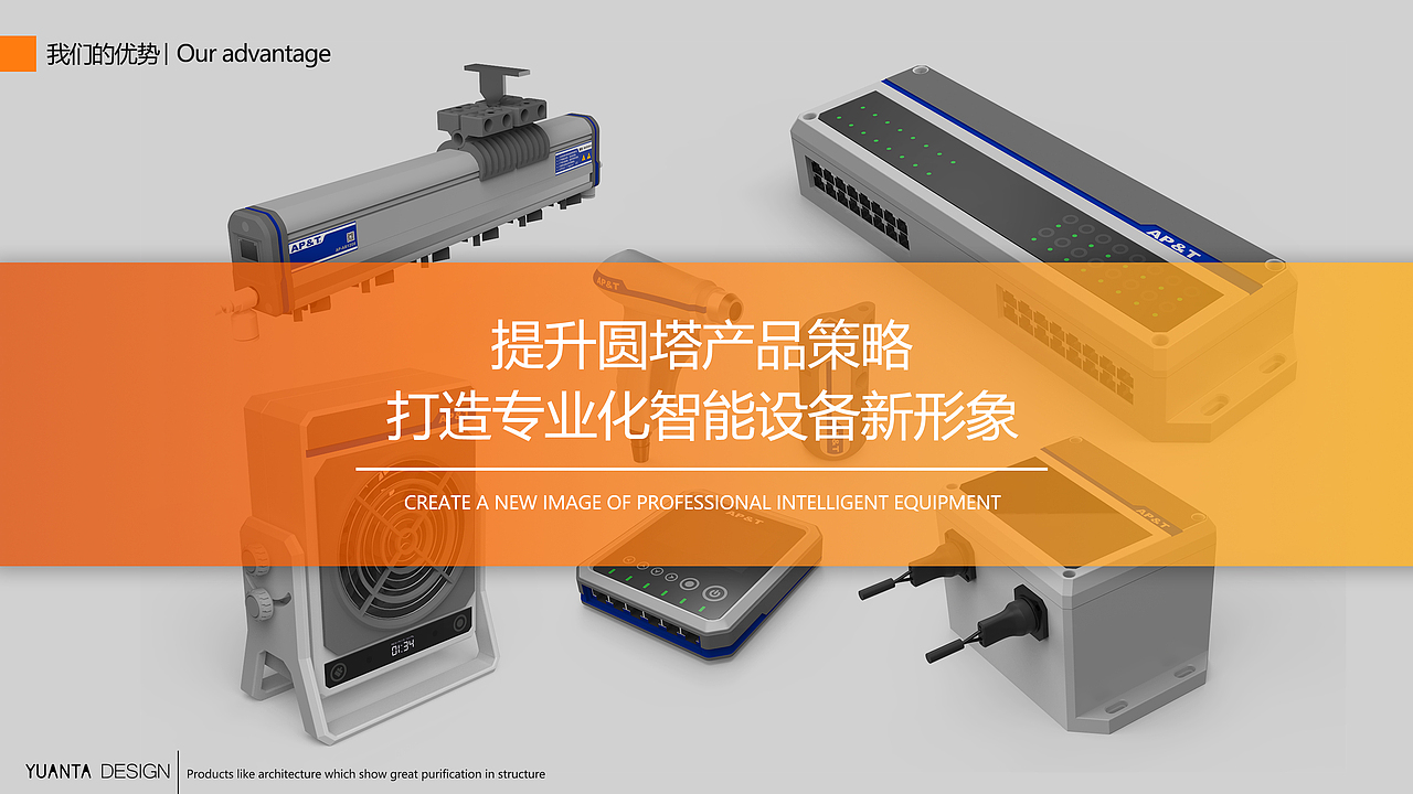 专业智能设备案例合集（图ZMzA0NDAxNTEy） - 工业用品/机械 - 站酷设计师上海圆塔工业设计原创素材 - 站酷ZCOOL