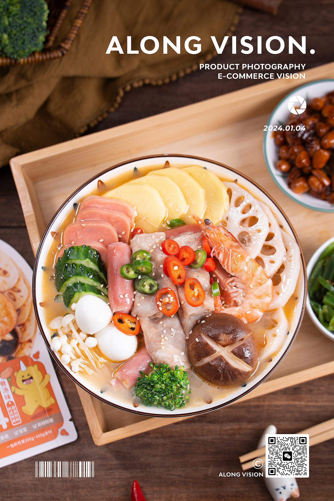 麻辣烫调味料拍摄