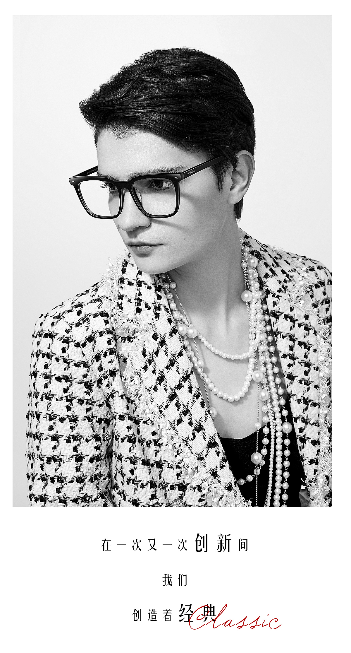 眼镜模特摄影 | OCOOL✖ 飞视觉FLY VISION