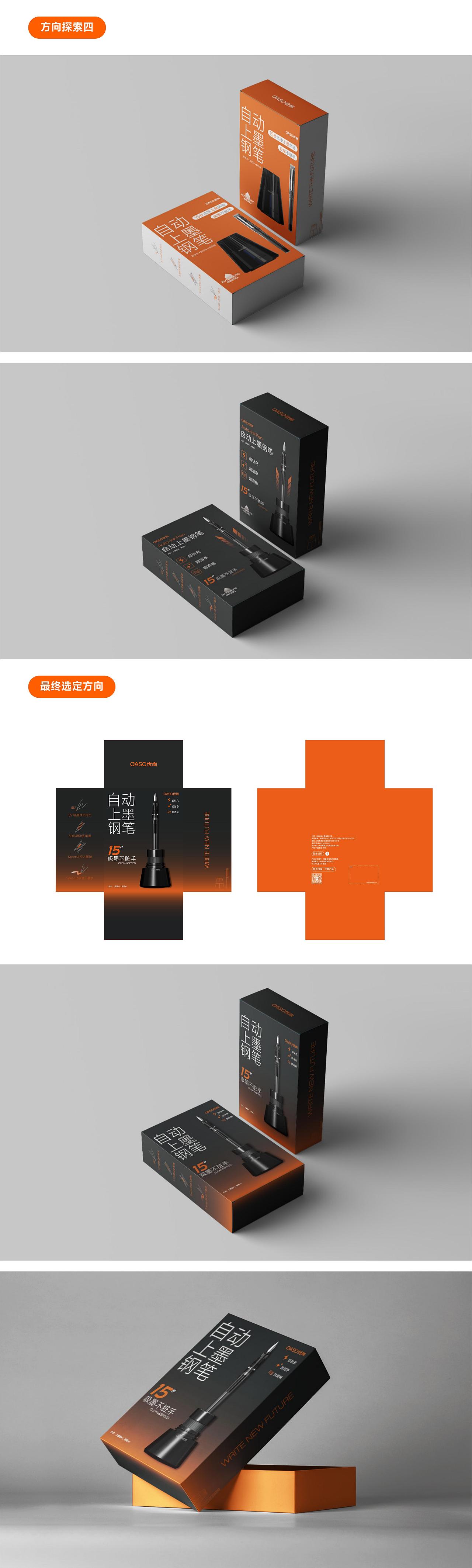 弈世迹 X 优尚▕ 钢笔包装设计视觉分享