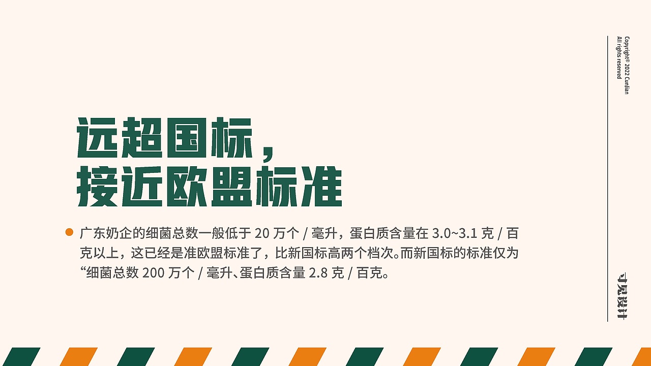 邮邮奶-广东本地高品质鲜奶快送(图ZMzAxODUwODI4) - 品牌 - 站酷设计师寸见品牌设计原创素材 - 站酷ZCOOL