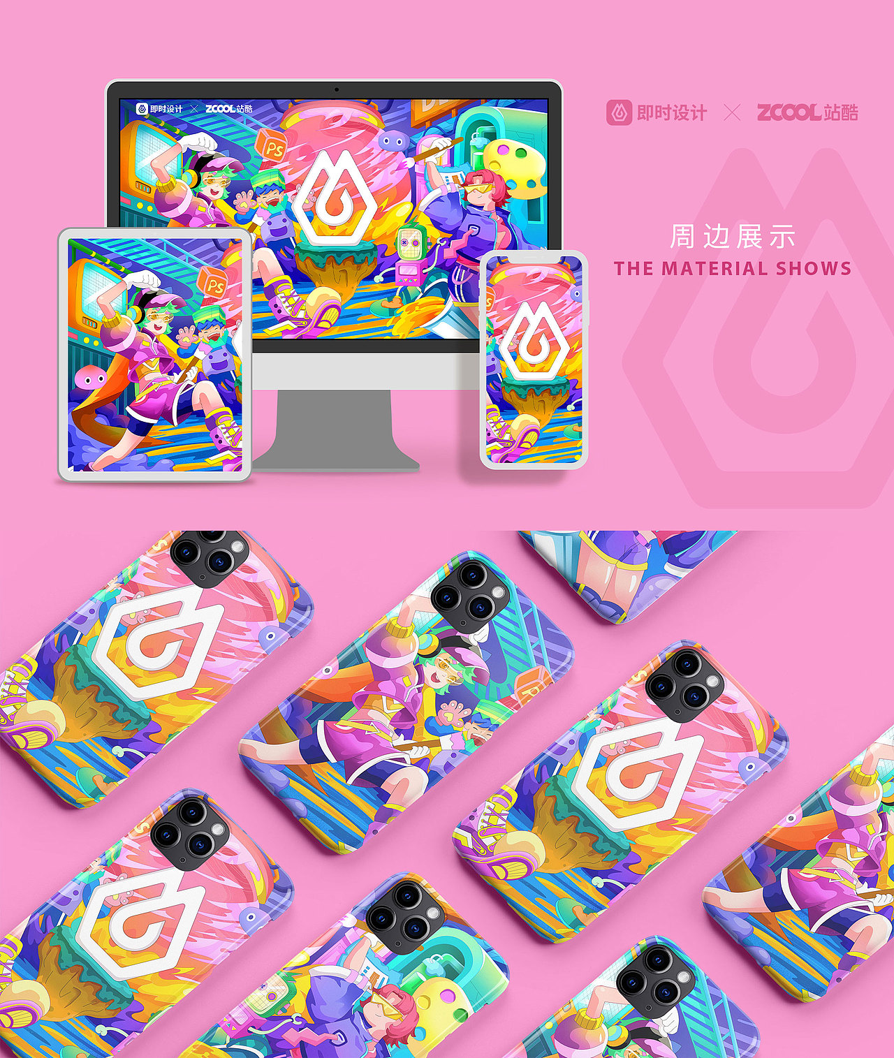 #即时，由你定义#保持热爱，共赴山海（图ZMzAxMzYwMTI0） - 品牌 - 站酷设计师蘇筱曼原创素材 - 站酷ZCOOL