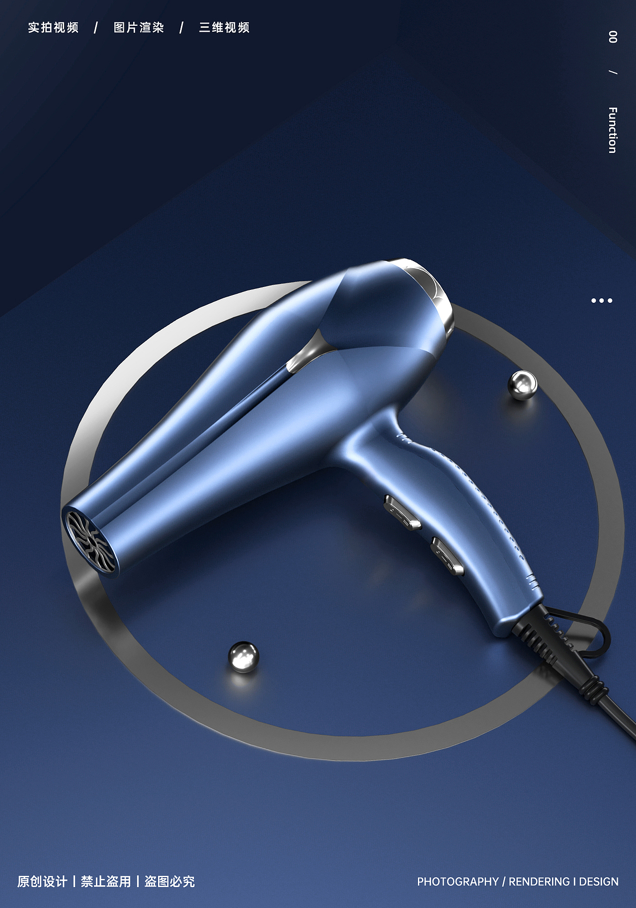 2023新款电吹风,锤子吹风机 场景渲染