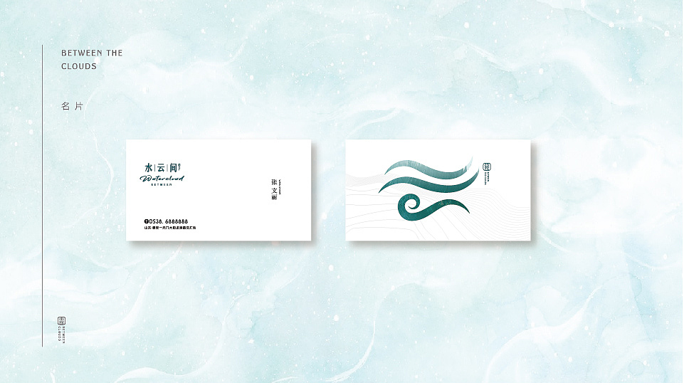 水云间项目视觉提案（图ZMzUwODU4NzE2） - 品牌 - 站酷设计师墨影文化传媒原创素材 - 站酷ZCOOL