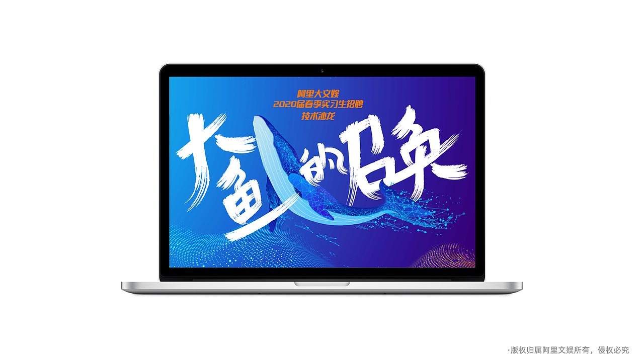 2019阿里大文娛提案KV（中標(biāo)已推廣）（圖ZMzM3OTEyMjg4） - 海報 - 站酷設(shè)計師毛毛蟲的晴天原創(chuàng)素材 - 站酷ZCOOL