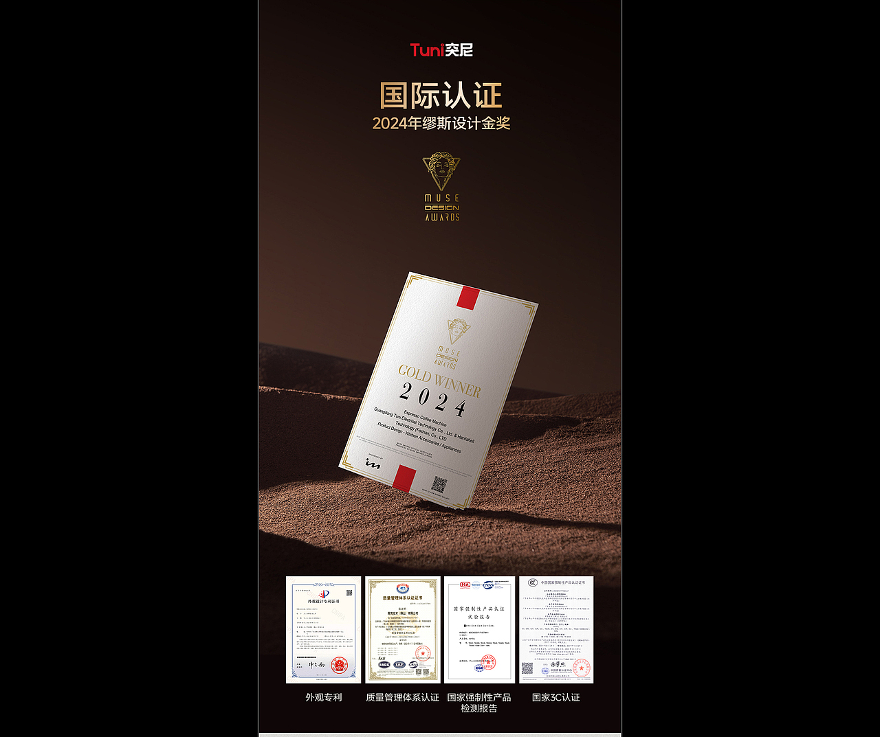 Tuni突尼意式咖啡机品牌策划摄影 | 东莞锐图摄影（图ZMzY5MTIzODIw） - 产品摄影 - 站酷设计师东莞锐图摄影原创素材 - 站酷ZCOOL