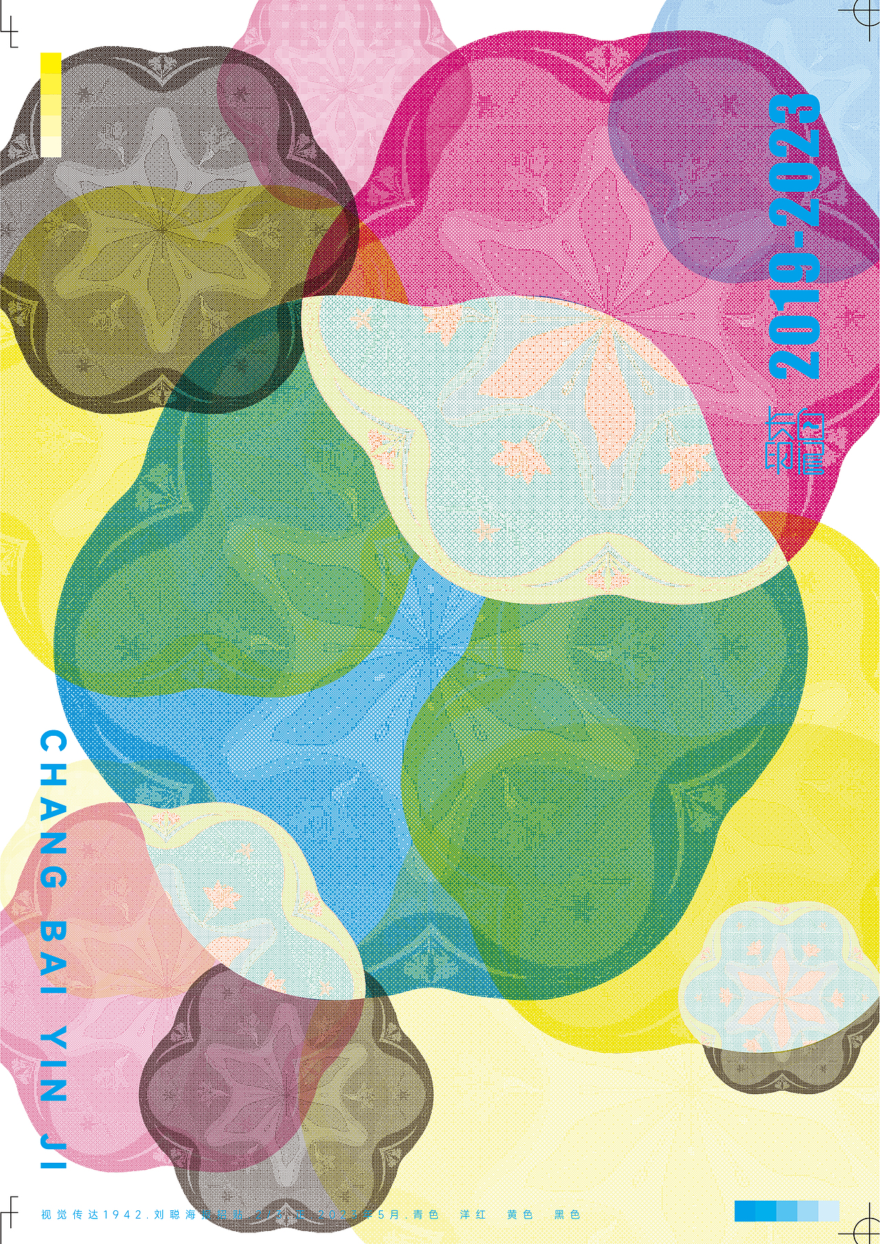 长白印记（图ZMzQ1NzY0OTY4） - 海报 - 站酷设计师文二刘原创素材 - 站酷ZCOOL