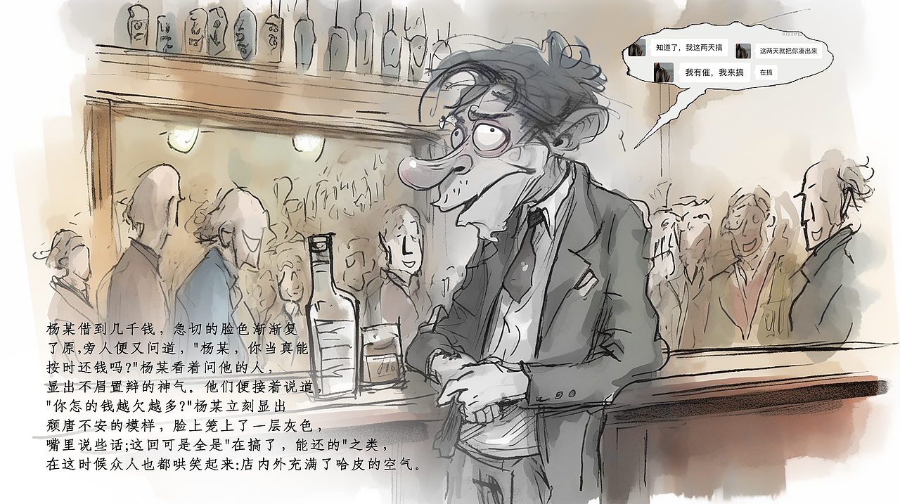 画绘本记录一下朋友与老赖的故事~🧐