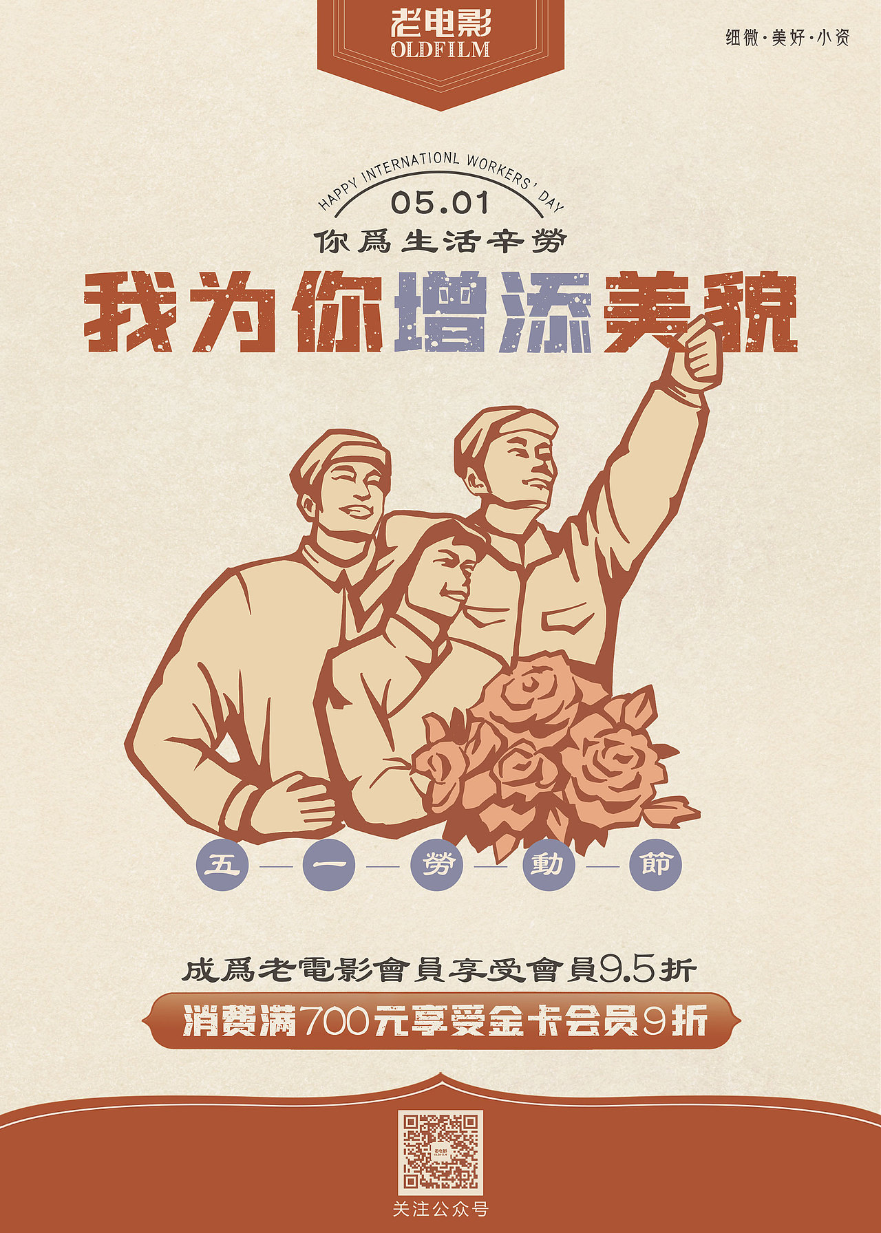 五一劳动节店铺氛围海报（图ZMzM4NjcyNDE2） - Logo - 站酷设计师致一设计小姐姐原创素材 - 站酷ZCOOL