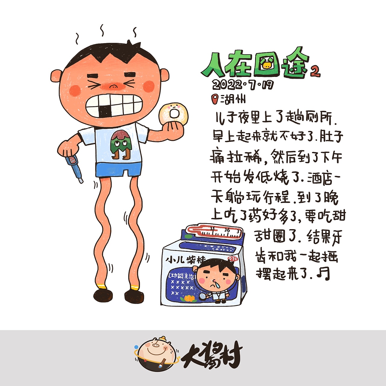 旅行手帐（图ZMzEwNjUwMDI4） - 艺术插画 - 站酷设计师liangliangart原创素材 - 站酷ZCOOL