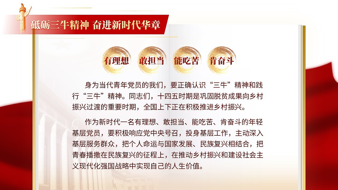 党政风PPT（图ZMzQ2NjYzMTI0） - Logo - 站酷设计师阿依吉吉原创素材 - 站酷ZCOOL