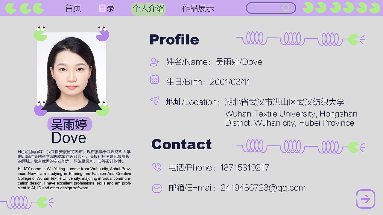个人网页简历（图ZMzIxNzYwODk2） - 个人网站 - 站酷设计师Dove_德芙原创素材 - 站酷ZCOOL