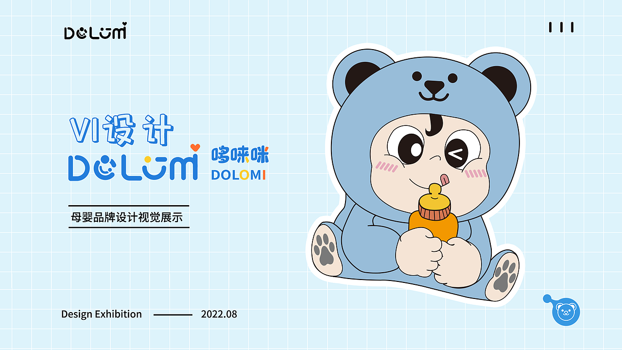 DOLOMI | 哆唻咪母婴品牌