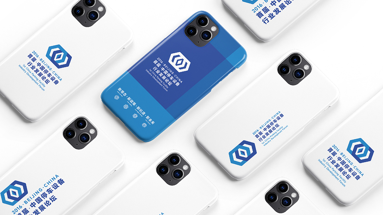 中国停车设备行业发展论坛KV设计｜发布会 活动 大会