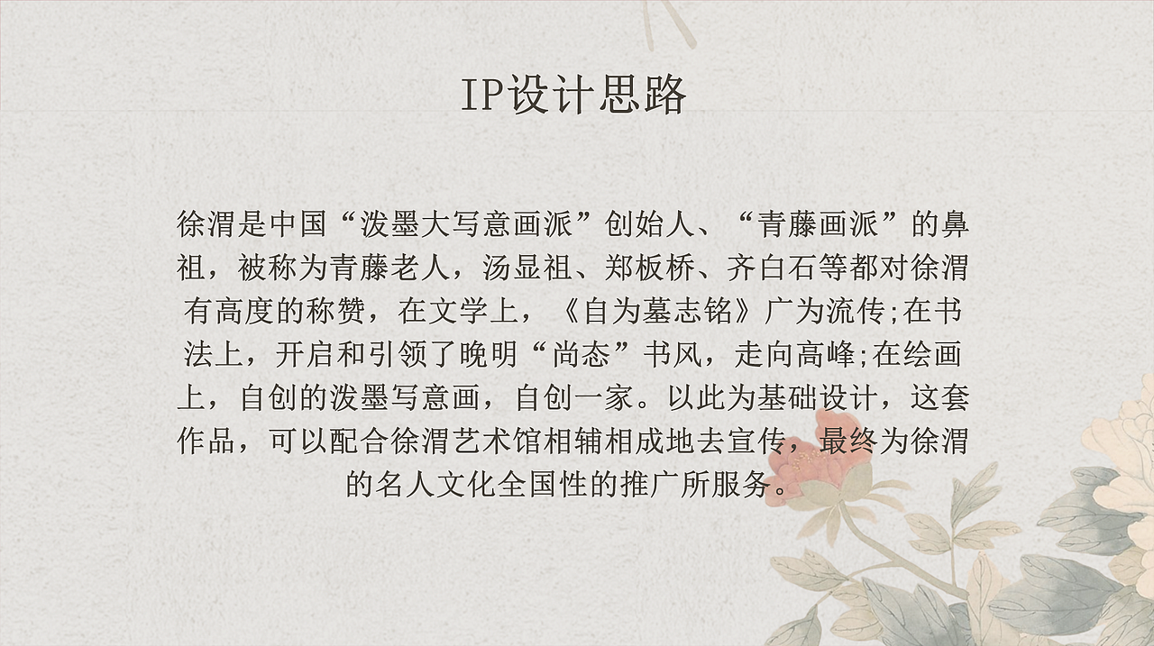 藤下客-徐渭人物IP（图ZMzM5MDUzMDA0） - IP形象 - 站酷设计师大肥啊原创素材 - 站酷ZCOOL