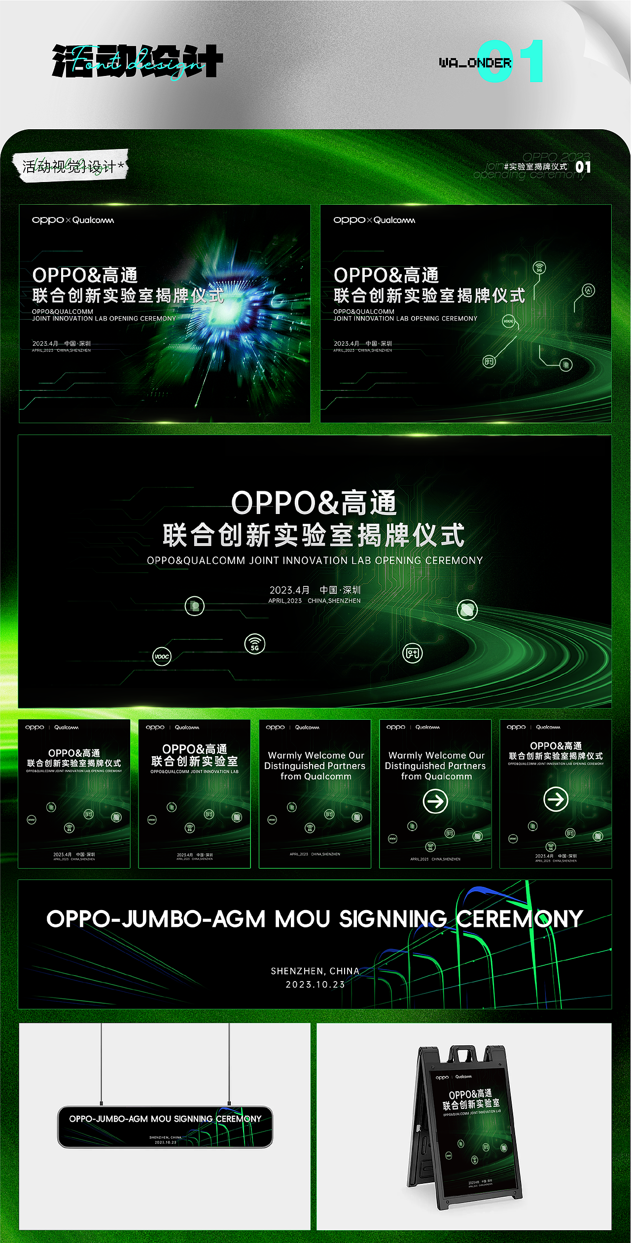 2024-平面设计-作品集（图ZMzY4NjA5OTUy） - 品牌 - 站酷设计师wa_onder原创素材 - 站酷ZCOOL