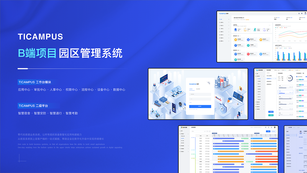 B端项目 | 企业园区管理系统(图ZMzI5NTEyOTk2) - APP界面 - 站酷设计师时间MO术师原创素材 - 站酷ZCOOL